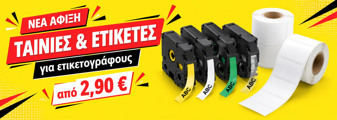 Νέα άφιξη: ταινίες και ετικέτες για ετικετογράφους από 2,90 €