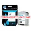 Γέμισμα γνήσιου φυσιγγίου HP 10 BLACK (C4844A)
